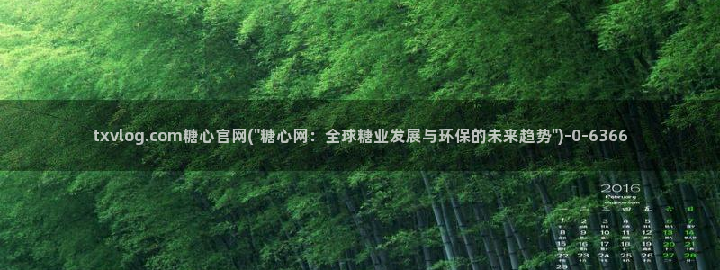 糖心免费：txvlog.com糖心官网(\